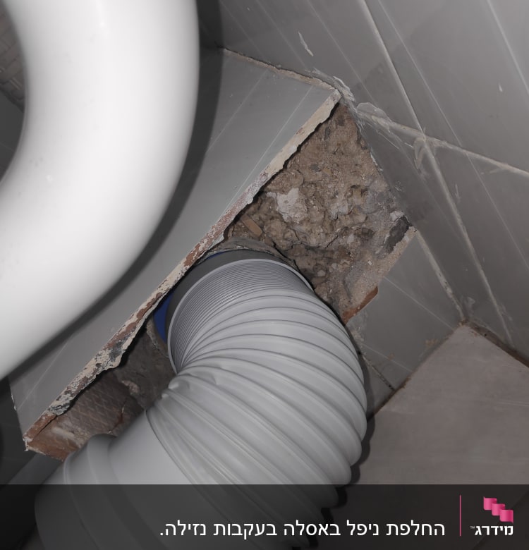 צינור פלסטיק גמיש מחובר לקיר שבור